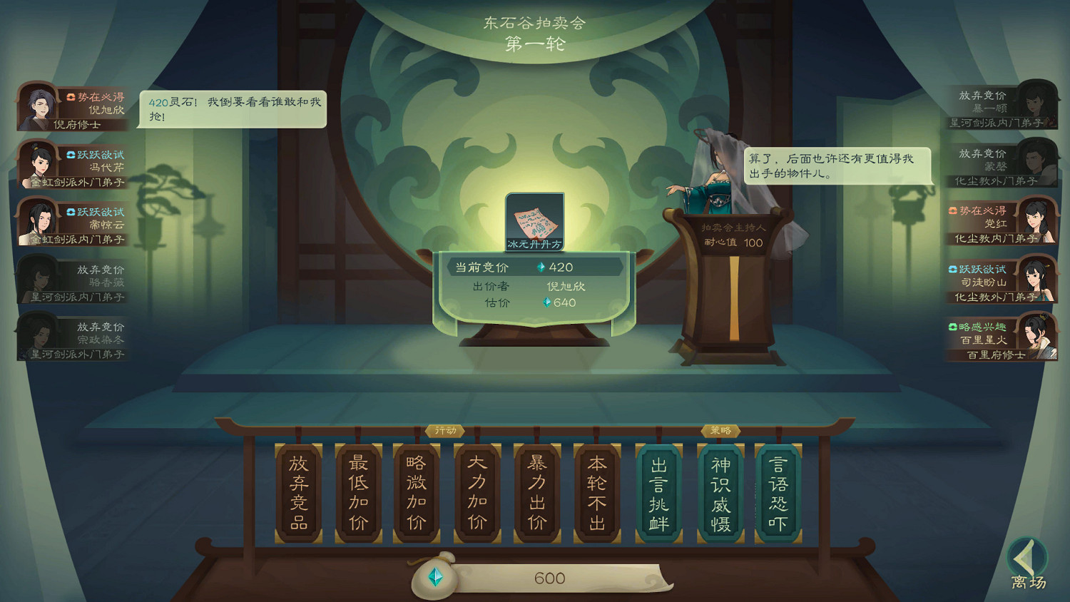 《覓長生》1.0.005版本更新了什麽?1.0.005版本更新內容一覽 《覓長生》1.0.005版本更新了什麽?1.0.005版本更新內容一覽