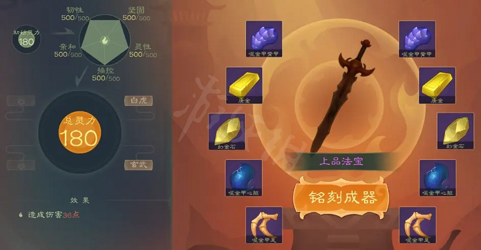 《覓長生》煉器系統怎麽玩?煉器玩法攻略 《覓長生》煉器系統怎麽玩?煉器玩法攻略