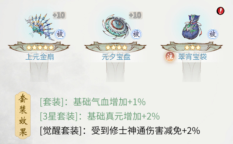 《一念逍遙》元宵活動2023 元宵節衣服古寶鑄寶一覽 《一念逍遙》元宵活動2023 元宵節衣服古寶鑄寶一覽