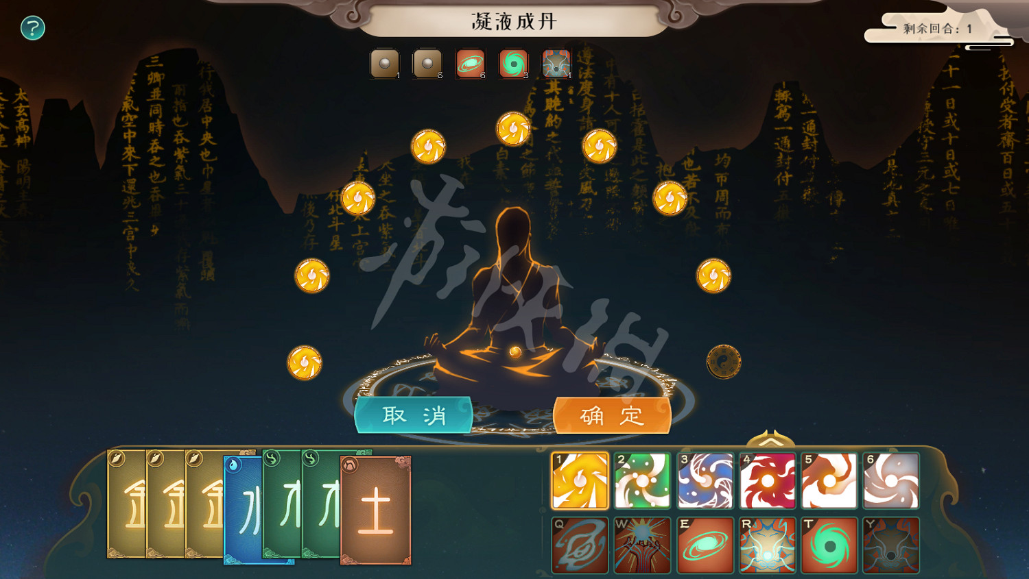 《覓長生》九品金丹攻略 怎麽結九品金丹 《覓長生》九品金丹攻略 怎麽結九品金丹