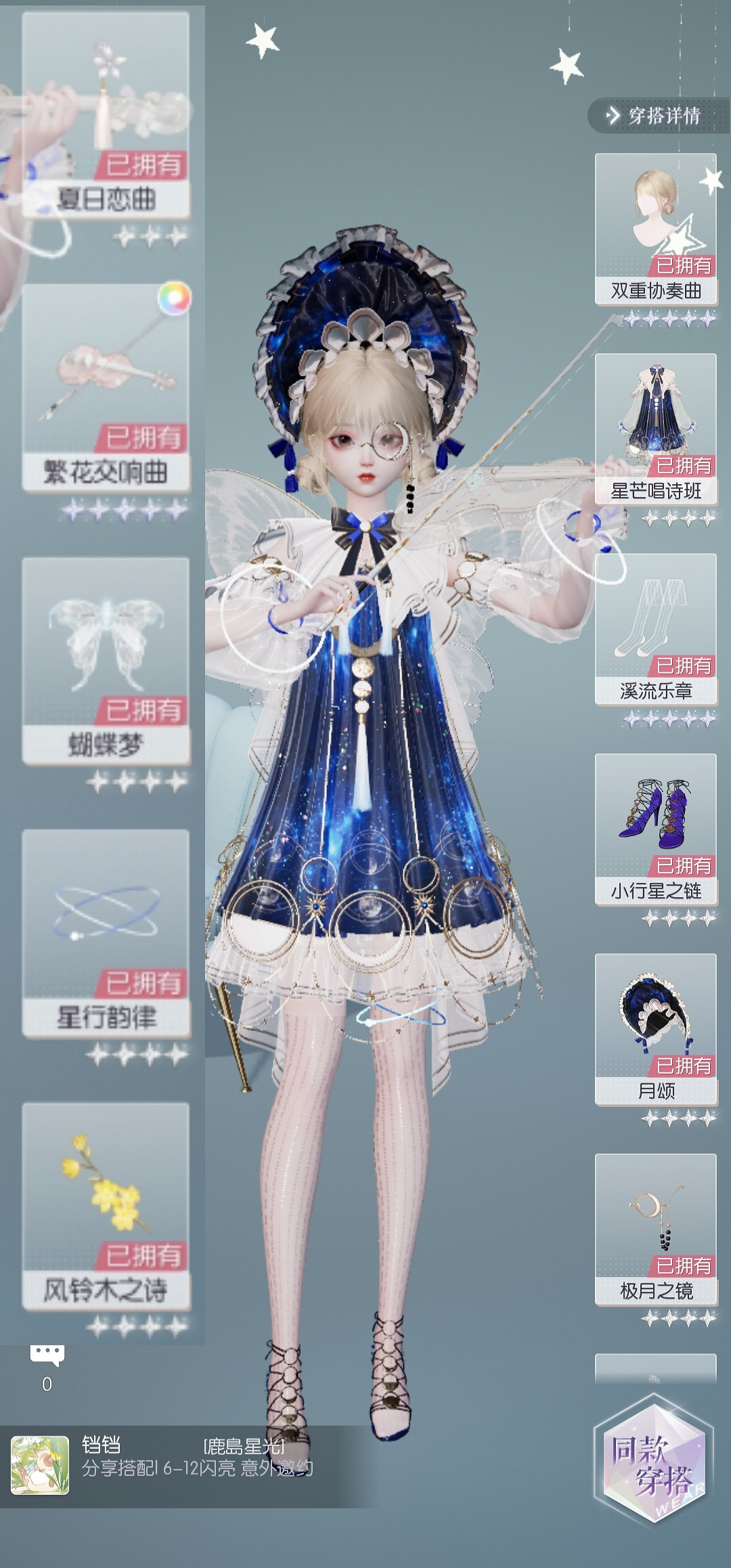 《以閃亮之名》第六章攻略 第六章困難完美搭配攻略 《以閃亮之名》第六章攻略 第六章困難完美搭配攻略