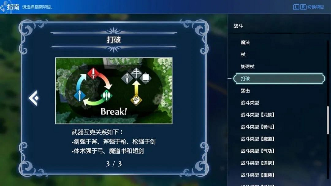 《火焰紋章Engage》評測:適合新人入坑的一作 《火焰紋章Engage》評測:適合新人入坑的一作