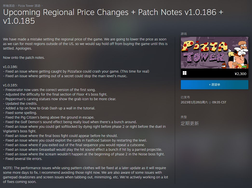 《Pizza Tower》Steam發售獲“好評如潮” 官方卻建議玩家暫時不要購買