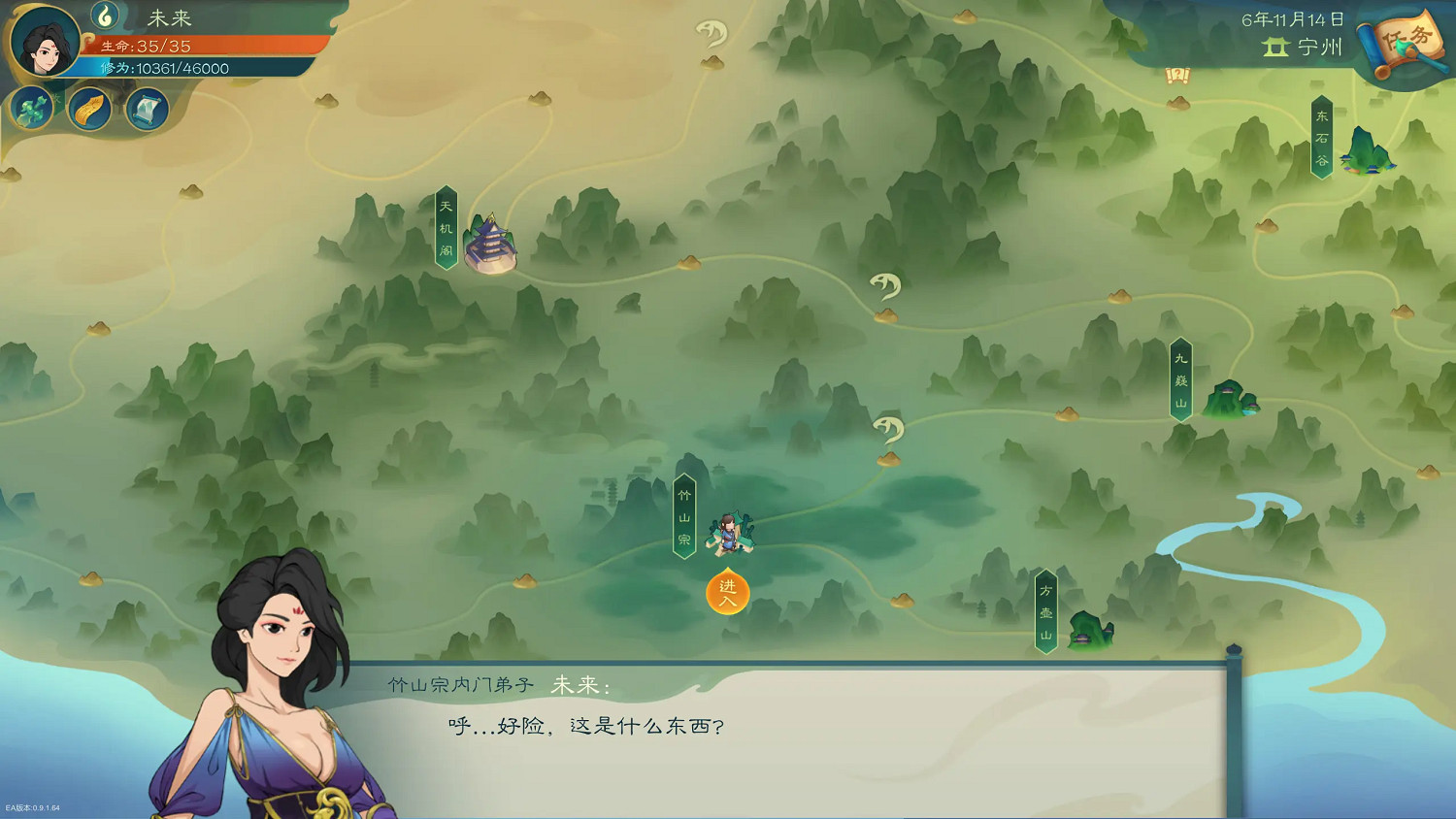 《覓長生》星玲兒劇情攻略 星玲兒任務流程介紹 《覓長生》星玲兒劇情攻略 星玲兒任務流程介紹