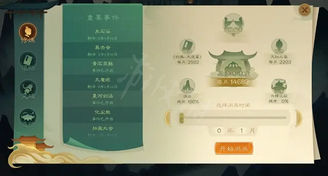 《覓長生》洞府如何獲得?洞府獲得方法分享 《覓長生》洞府如何獲得?洞府獲得方法分享