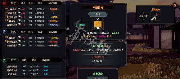 《江湖十一》槍法bd推薦 四勝槍流派玩法分享 《江湖十一》槍法bd推薦 四勝槍流派玩法分享