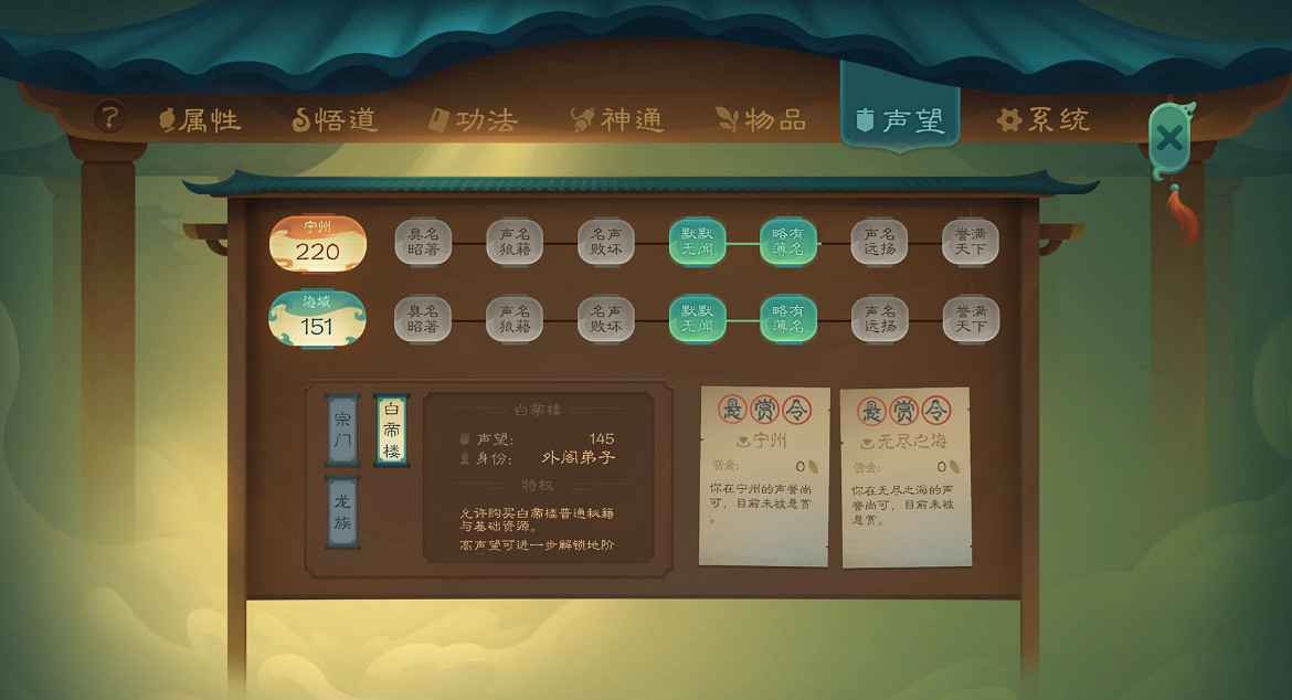 《覓長生》新手前期怎麽玩?前期攻略分享 《覓長生》新手前期怎麽玩?前期攻略分享