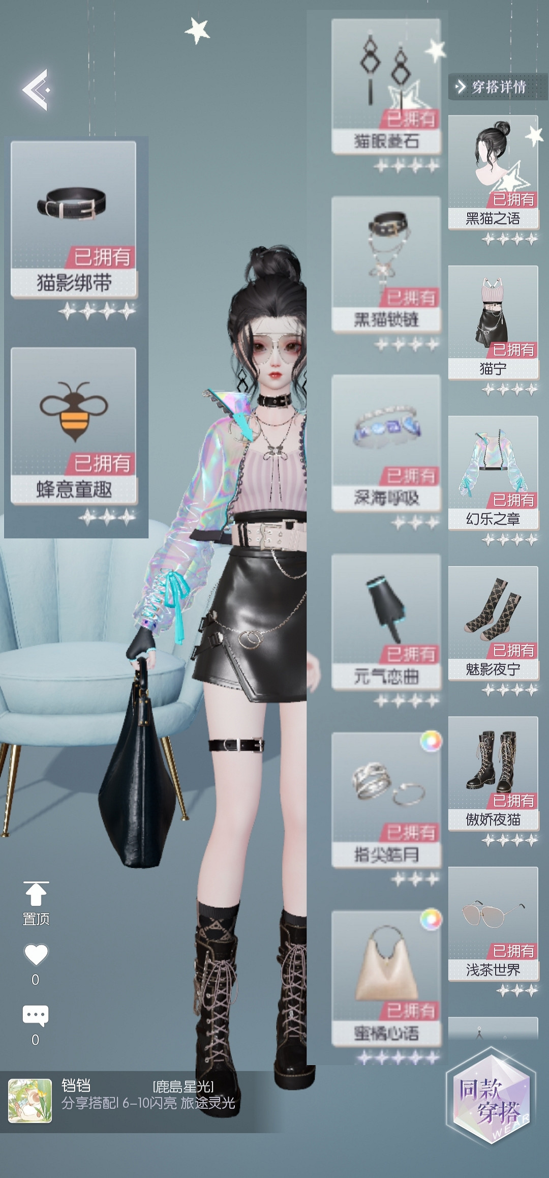 《以閃亮之名》第六章攻略 第六章困難完美搭配攻略 《以閃亮之名》第六章攻略 第六章困難完美搭配攻略