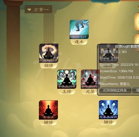 《覓長生》灼燒流怎麽玩?灼燒流攻略分享 《覓長生》灼燒流怎麽玩?灼燒流攻略分享