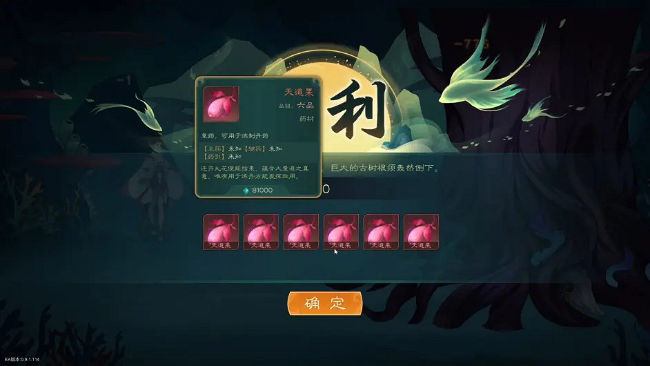 《覓長生》天譴之人元嬰後期怎麽玩?天譴之人元嬰後期玩法心得 《覓長生》天譴之人元嬰後期怎麽玩?天譴之人元嬰後期玩法心得