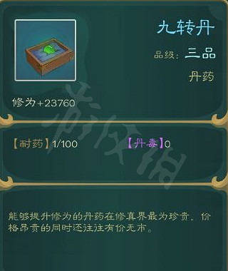 《覓長生》三品九轉丹怎麽煉?九轉丹配方分享 《覓長生》三品九轉丹怎麽煉?九轉丹配方分享