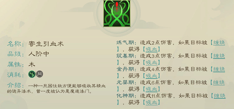 《覓長生》竹山宗纏繞流怎麽殺怪?竹山宗纏繞流打法技巧 《覓長生》竹山宗纏繞流怎麽殺怪?竹山宗纏繞流打法技巧