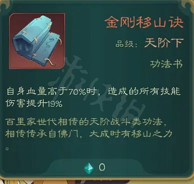《覓長生》築基到金丹怎麽玩?築基到九品金丹攻略 《覓長生》築基到金丹怎麽玩?築基到九品金丹攻略