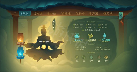 《覓長生》結嬰攻略 結嬰突破方法 《覓長生》結嬰攻略 結嬰突破方法