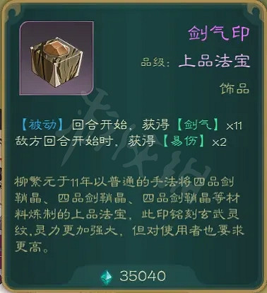 《覓長生》天譴之人怎麽玩?天譴之人築基心得分享 《覓長生》天譴之人怎麽玩?天譴之人築基心得分享