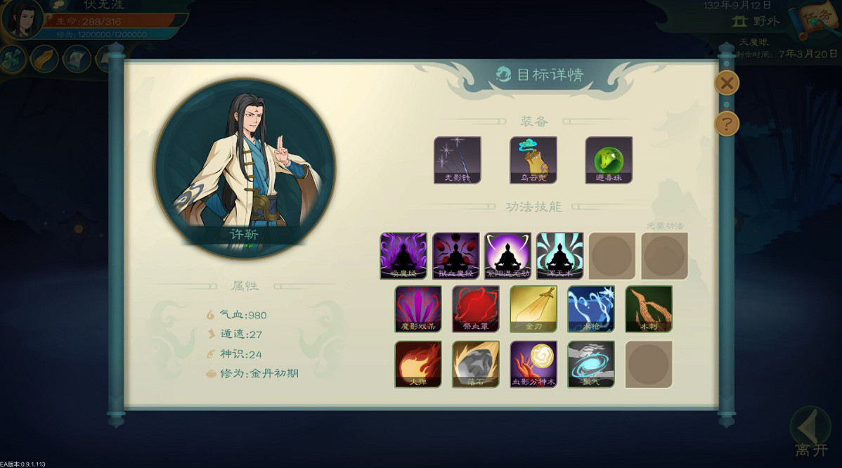 《覓長生》水劍流需要什麽神通？水劍流構築搭配分享