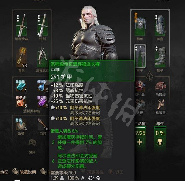 《巫師3次世代版》刺骨遺棄狼加點 刺骨遺棄狼配裝推薦 《巫師3次世代版》刺骨遺棄狼加點 刺骨遺棄狼配裝推薦