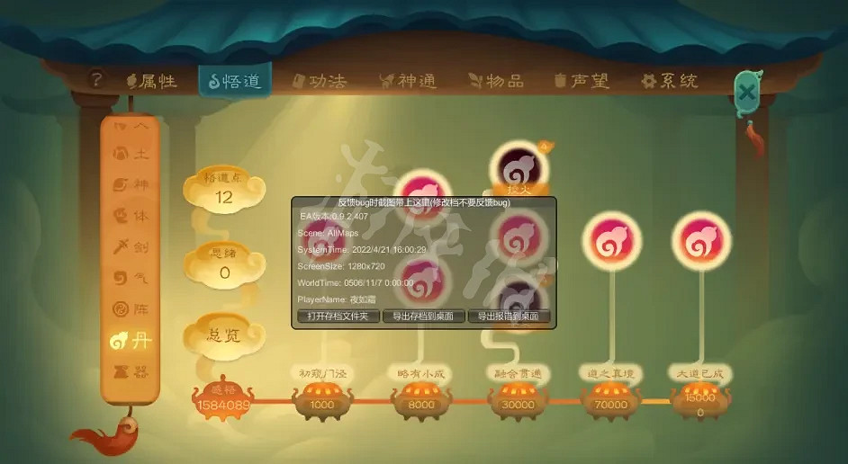 《覓長生》木系毒修怎麽玩?木系毒修加點推薦 《覓長生》木系毒修怎麽玩?木系毒修加點推薦