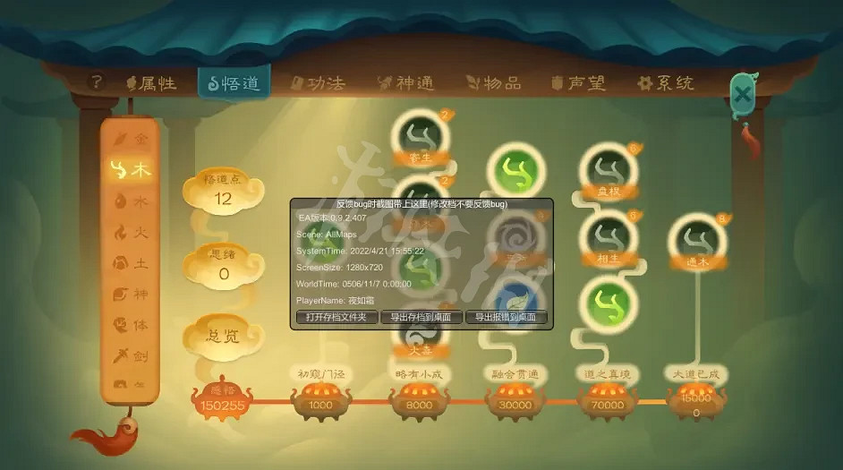 《覓長生》木系毒修怎麽玩?木系毒修加點推薦 《覓長生》木系毒修怎麽玩?木系毒修加點推薦