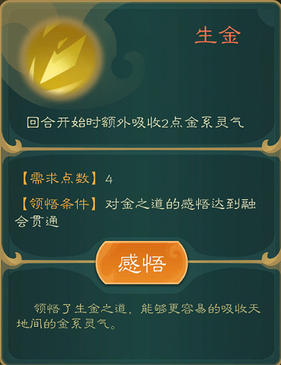 《覓長生》天劍過牌流怎麽玩？天劍過牌流玩法攻略