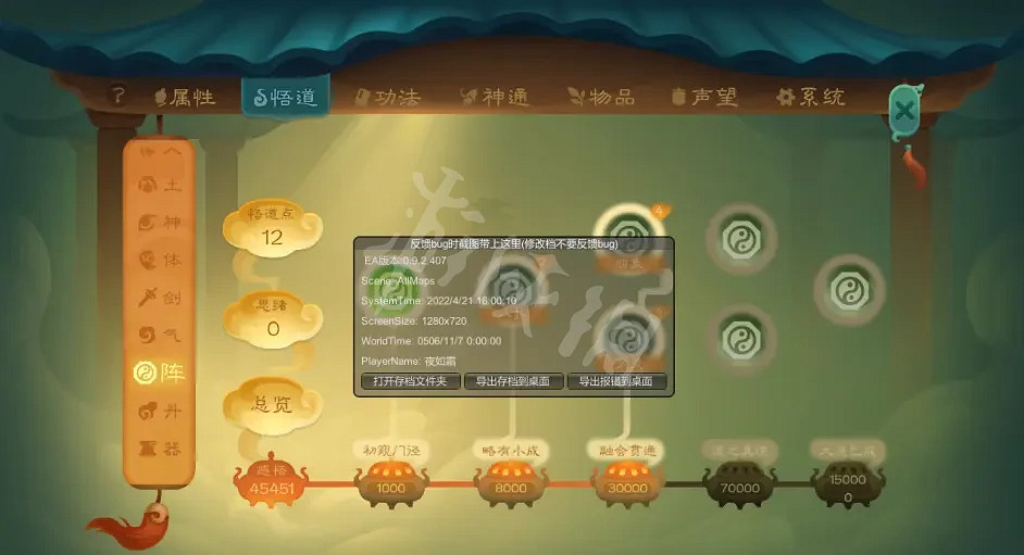 《覓長生》木系毒修怎麽玩?木系毒修加點推薦 《覓長生》木系毒修怎麽玩?木系毒修加點推薦