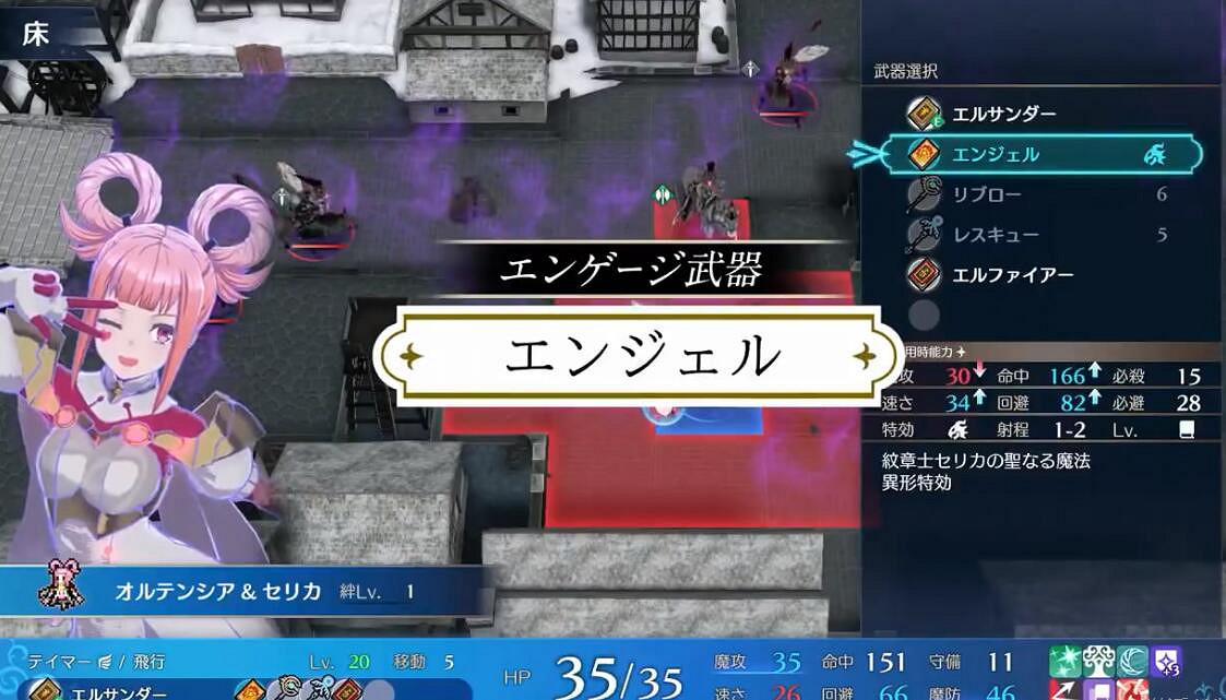 《火焰紋章Engage》超難女角色怎麽通關？超難女角色通關技巧