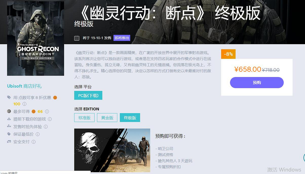 《火線獵殺：絕境》預購獎勵是什麽？預購價格及獎勵一覽