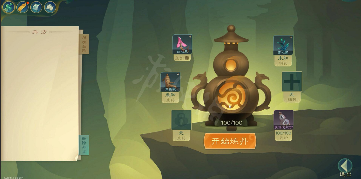 《覓長生》怎麽煉丹?煉丹技巧分享 《覓長生》怎麽煉丹?煉丹技巧分享