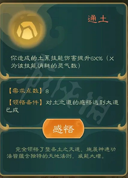 《覓長生》築基到金丹怎麽玩?築基到九品金丹攻略 《覓長生》築基到金丹怎麽玩?築基到九品金丹攻略