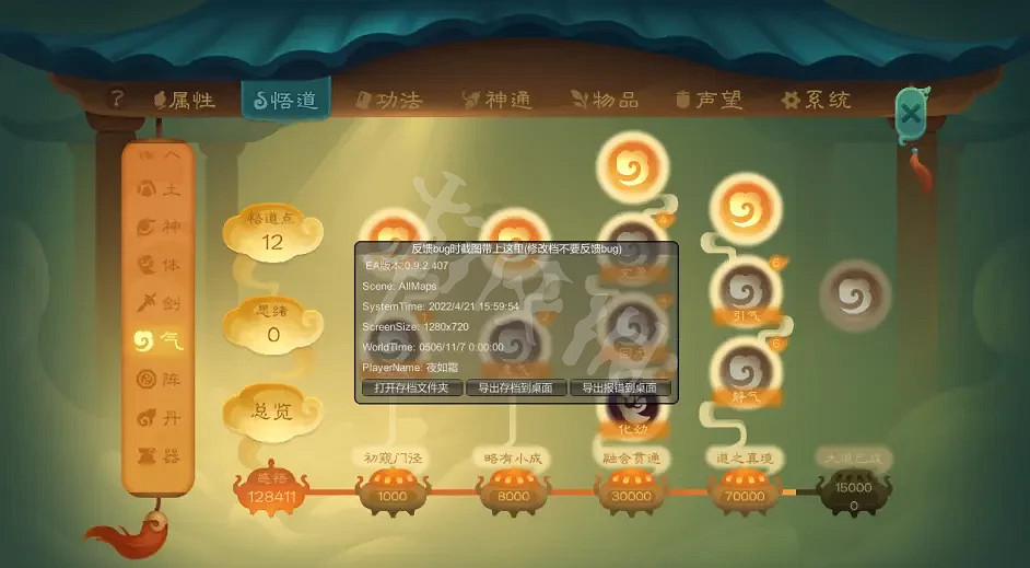 《覓長生》木系毒修怎麽玩?木系毒修加點推薦 《覓長生》木系毒修怎麽玩?木系毒修加點推薦