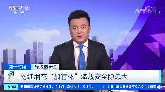 我過了3年來最安逸的年,直到被煙火刺客捅了一刀 我過了3年來最安逸的年,直到被煙火刺客捅了一刀