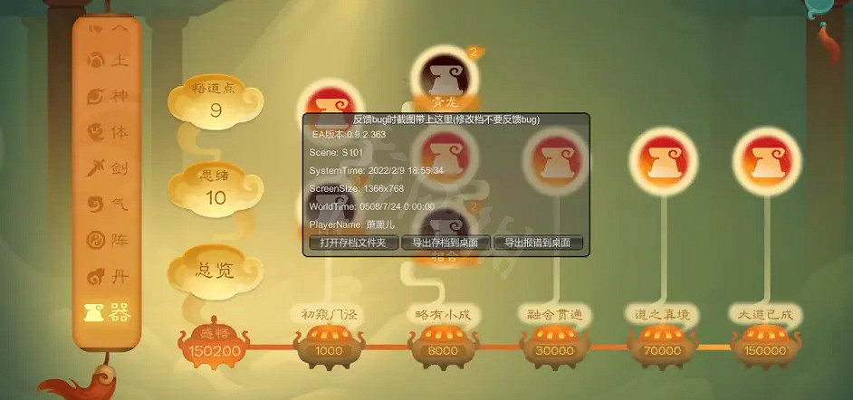 《覓長生》灼燒流怎麽玩?灼燒流攻略分享 《覓長生》灼燒流怎麽玩?灼燒流攻略分享