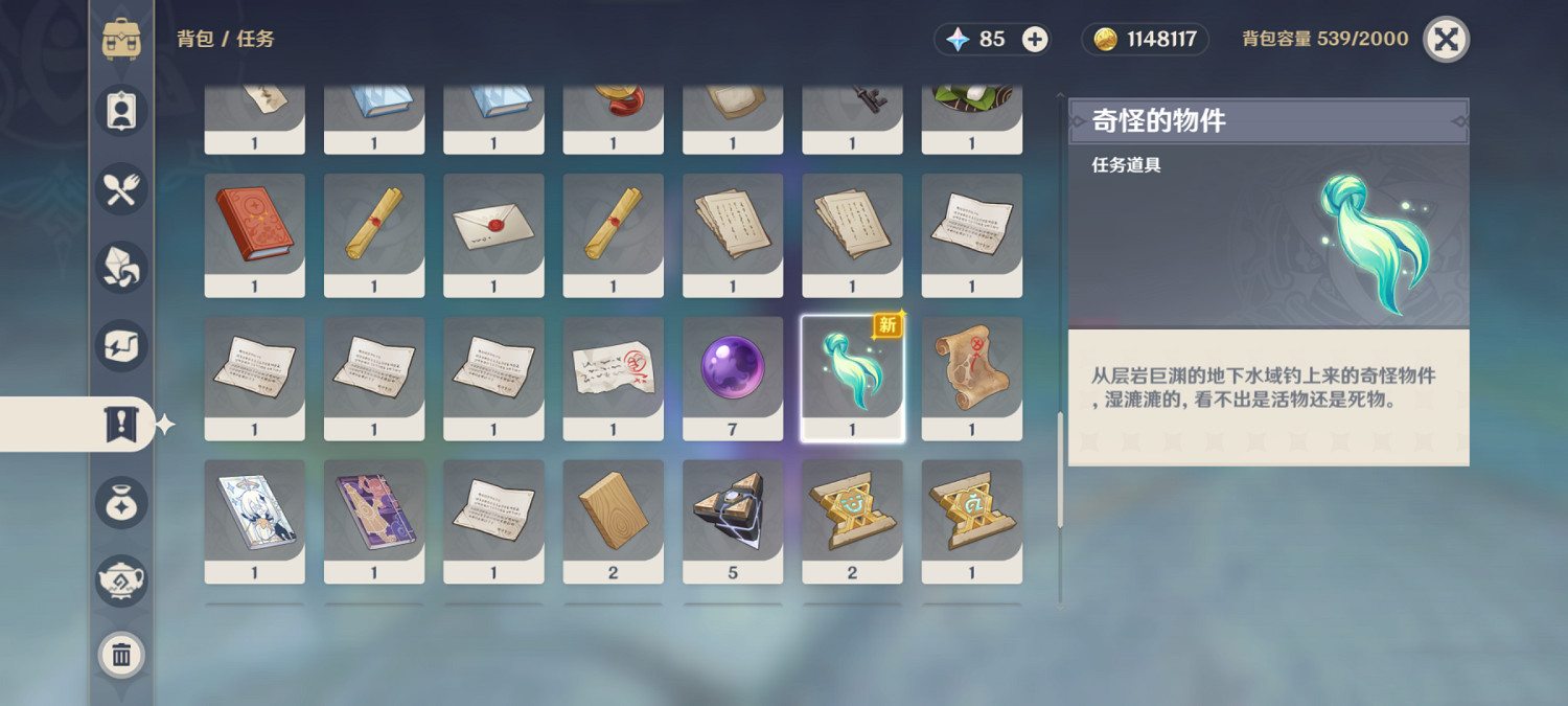 《原神》炮魨層岩巨淵在哪釣?層岩巨淵釣炮魨位置分享 《原神》炮魨層岩巨淵在哪釣?層岩巨淵釣炮魨位置分享