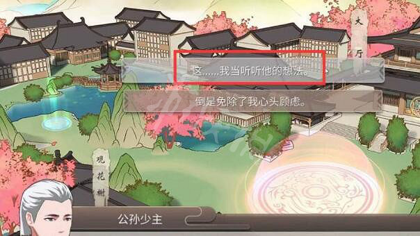 《覓長生》公孫府劇情怎麽回答?公孫府劇情問題攻略 《覓長生》公孫府劇情怎麽回答?公孫府劇情問題攻略