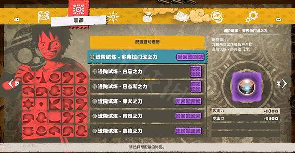 《海賊王時光旅詩》紫色裝備屬性有哪些?全部紫色裝備一覽 《海賊王時光旅詩》紫色裝備屬性有哪些?全部紫色裝備一覽