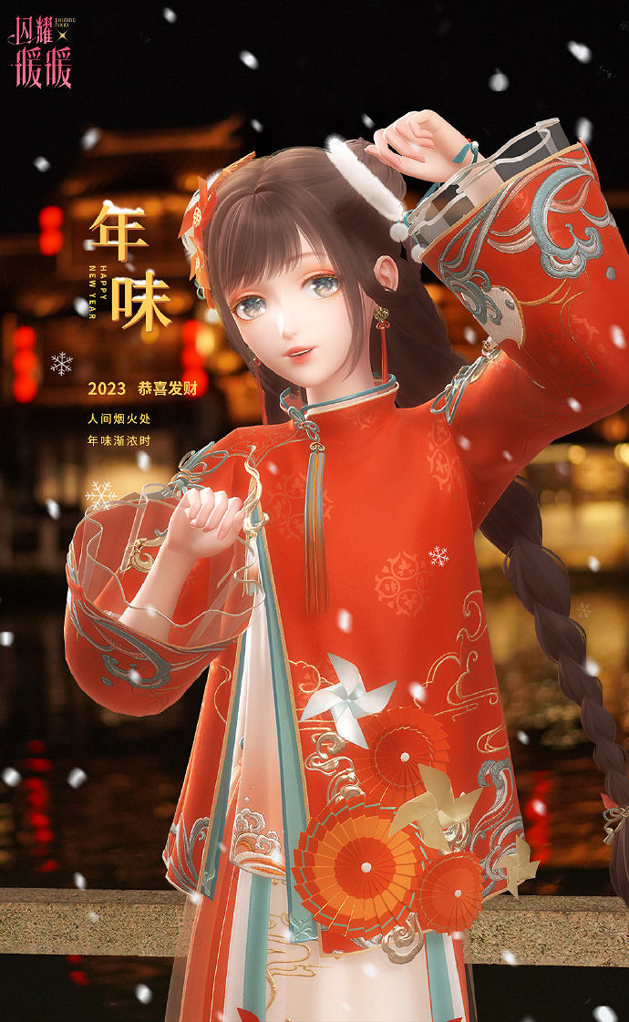 《閃耀暖暖》春節兌換碼2023 新年兌換碼分享