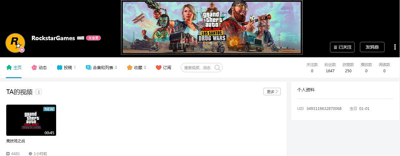 R星官方帳號正式入駐B站!《GTA6》宣發要來了? R星官方帳號正式入駐B站!《GTA6》宣發要來了?