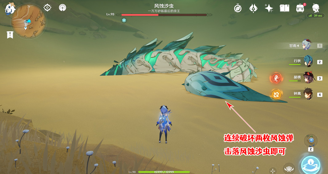 《原神》控制了香料的人成就怎麽玩？控制了香料的人成就玩法介紹