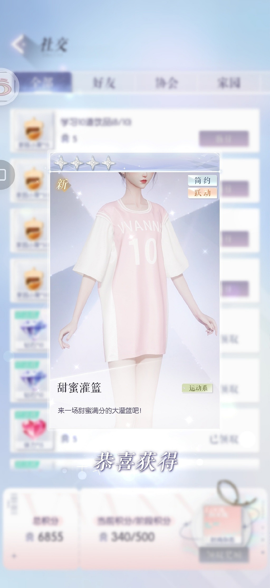 《以閃亮之名》怎麽投籃 投籃教學 《以閃亮之名》怎麽投籃 投籃教學