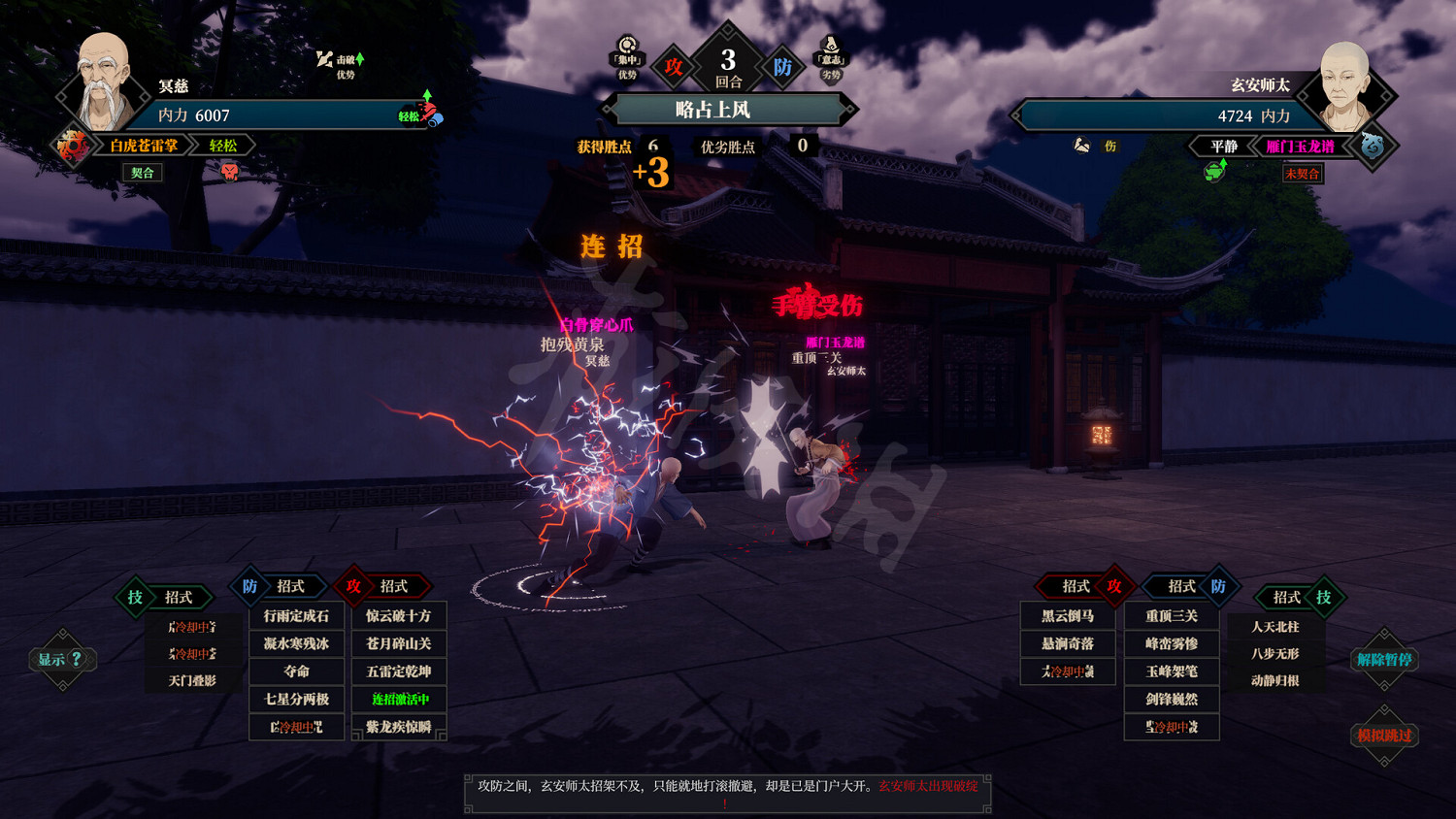 《江湖十一》怎麽偷學武功?偷學武功方法 《江湖十一》怎麽偷學武功?偷學武功方法