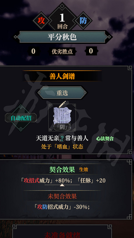 《江湖十一》嗜血狀態是什麽?嗜血狀態觸發方法介紹 《江湖十一》嗜血狀態是什麽?嗜血狀態觸發方法介紹