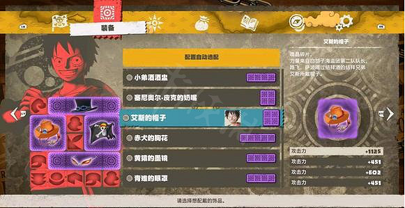 《海賊王時光旅詩》紫色裝備屬性有哪些?全部紫色裝備一覽 《海賊王時光旅詩》紫色裝備屬性有哪些?全部紫色裝備一覽