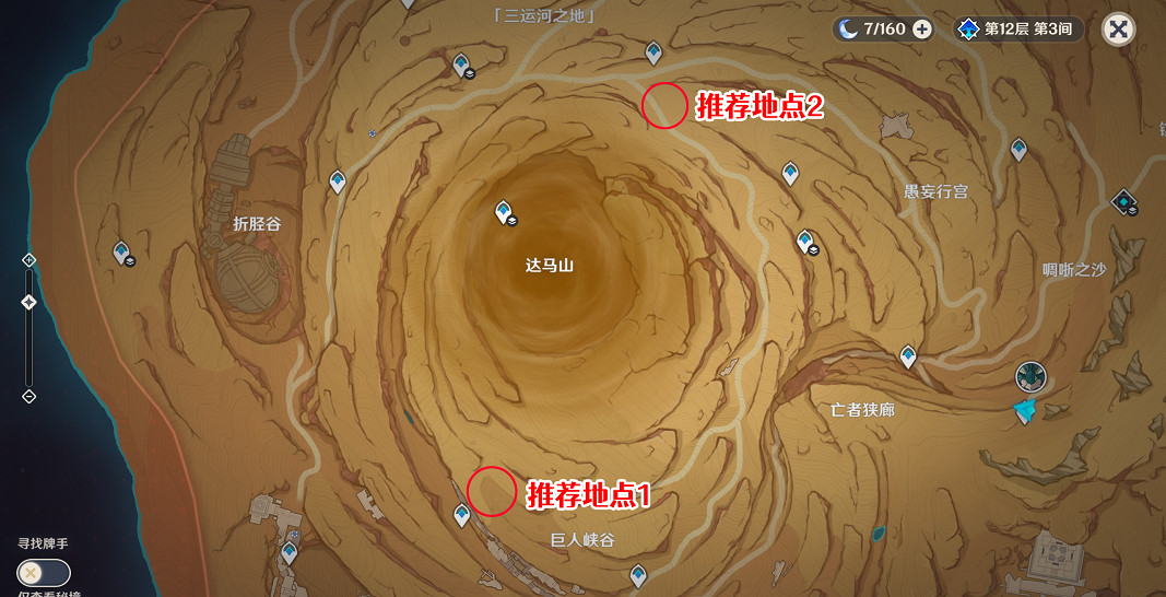 《原神》橫衝直撞成就怎麽玩?橫衝直撞成就玩法介紹 《原神》橫衝直撞成就怎麽玩?橫衝直撞成就玩法介紹