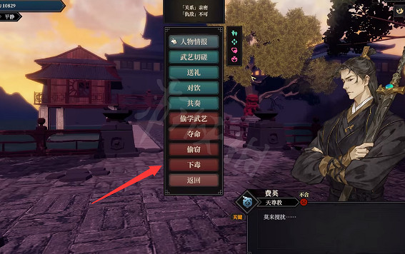 《江湖十一》沒有下毒選項?下毒操作方法攻略 《江湖十一》沒有下毒選項?下毒操作方法攻略