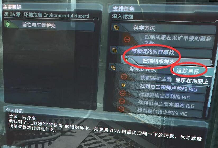 《絕命異次元重製版》有預謀的醫療事故支線怎麽做?醫療事故支線攻略 《絕命異次元重製版》有預謀的醫療事故支線怎麽做?醫療事故支線攻略