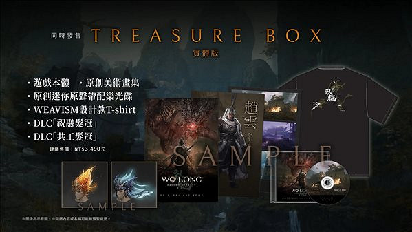 《臥龍：蒼天隕落》公布妖魔介紹 反色熊貓”齧鐵”