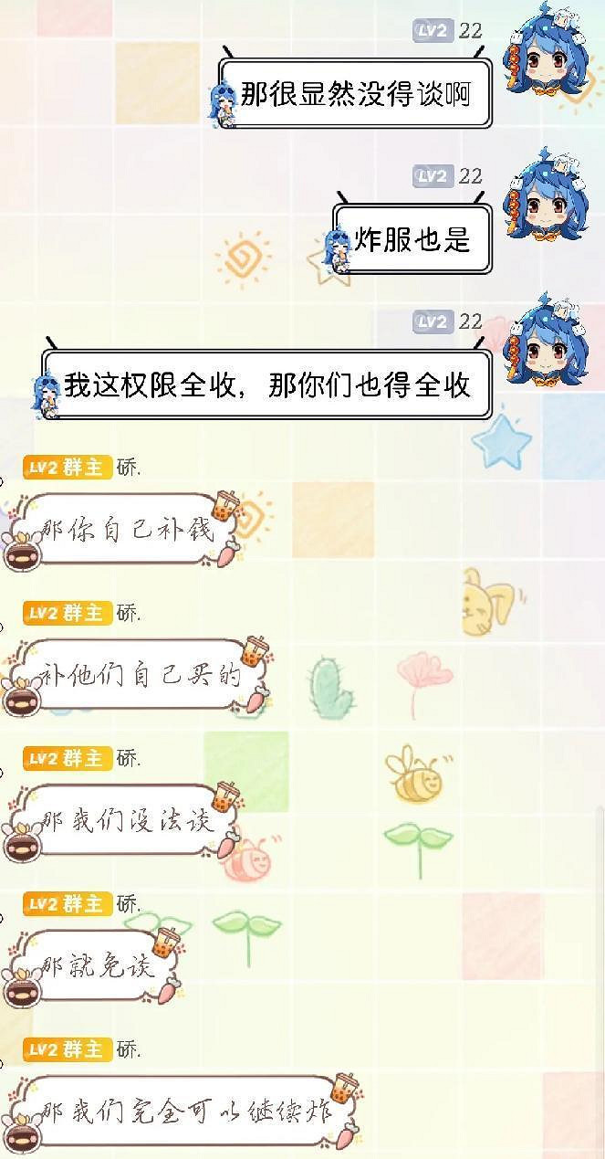 想要整治遊戲風氣的玩家，被外掛組織瘋狂騎臉輸出