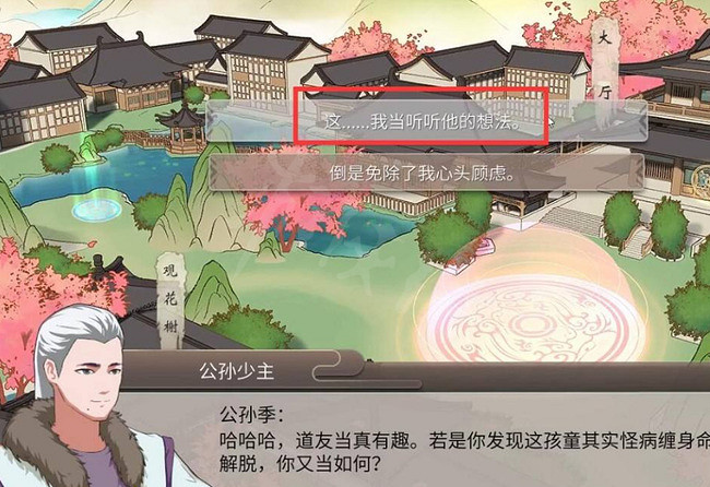 《覓長生》風雨樓怎麽加入?加入風雨樓攻略 《覓長生》風雨樓怎麽加入?加入風雨樓攻略