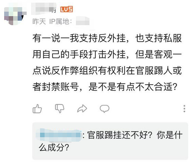想要整治遊戲風氣的玩家，被外掛組織瘋狂騎臉輸出