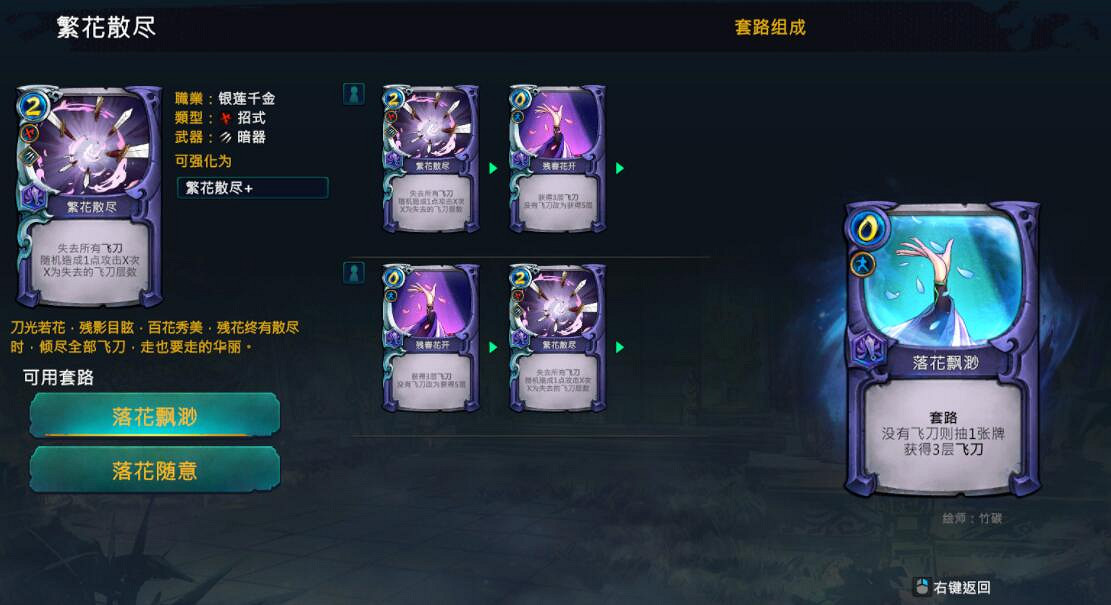 《天外武林》女主純飛刀流怎麽玩？女主純飛刀流套路玩法